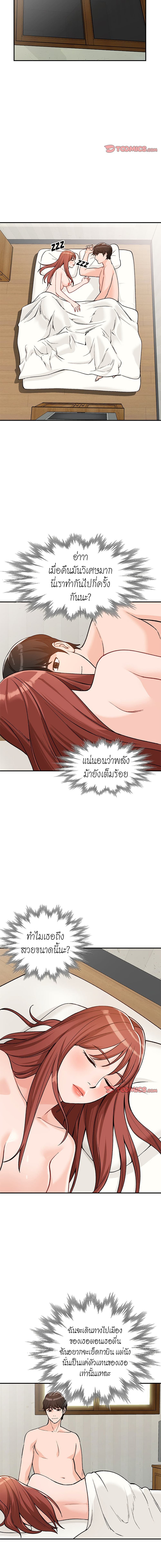 Town Girls ตอนที่ 26 (3)