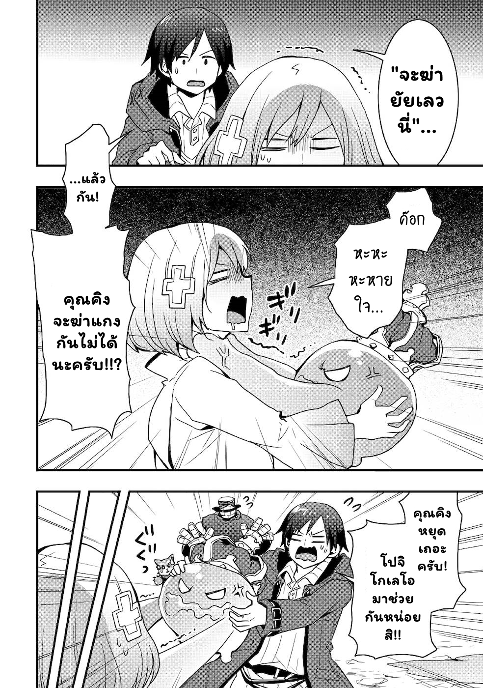 I will Live Freely in Another World with Equipment 18.2 (10)