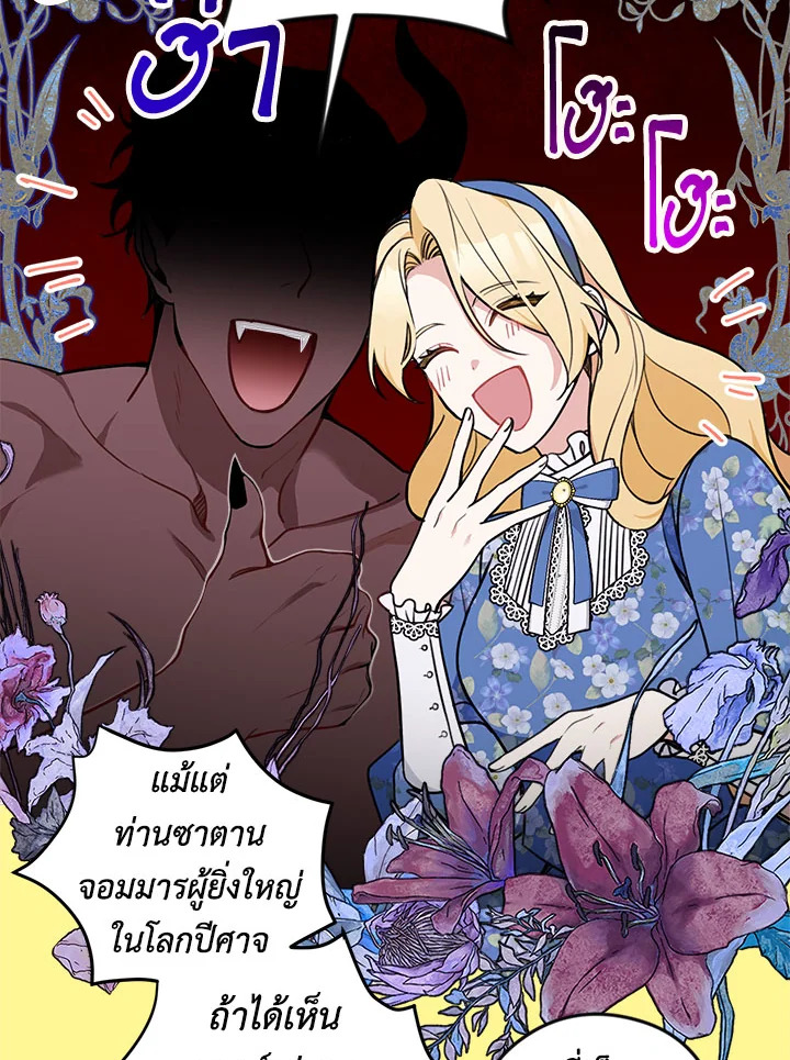 Please Don’t Come to the Villainess’ Stationery Store! 11 017