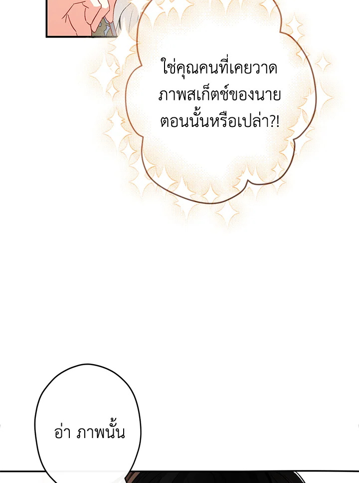 This Is an Obvious Fraudulent Marriage 89 102