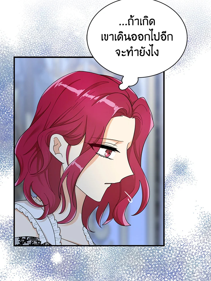 I Became the Villain's Mother 72 19