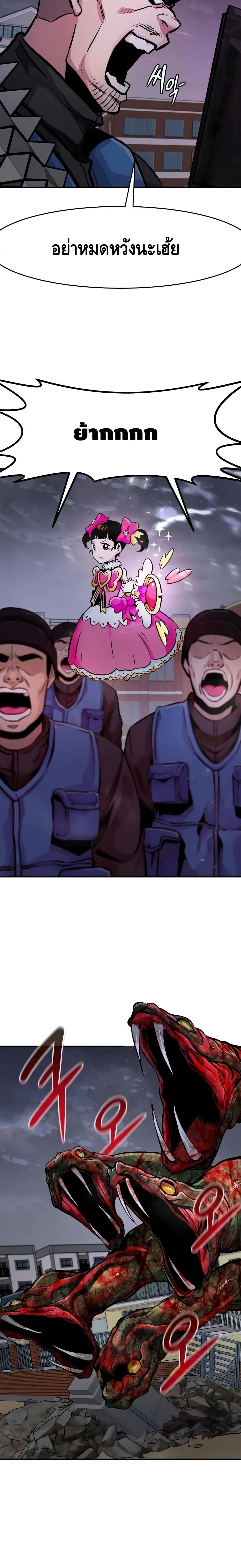 All Rounder ตอนที่ 33 (25)