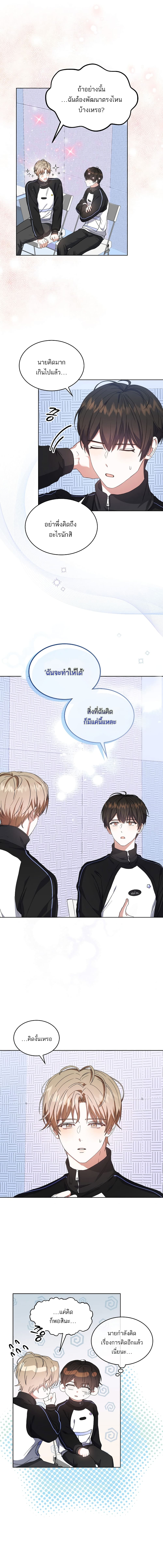Debut or Die ตอนที่ 14 (6)