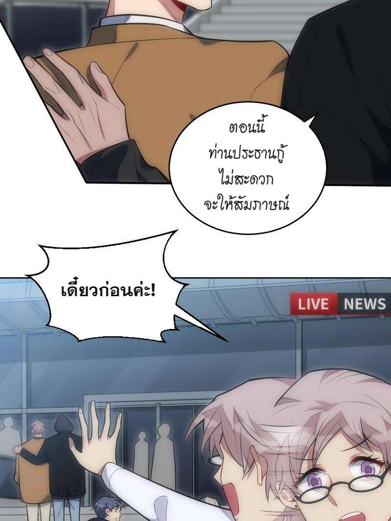 เชลยรัก32 10