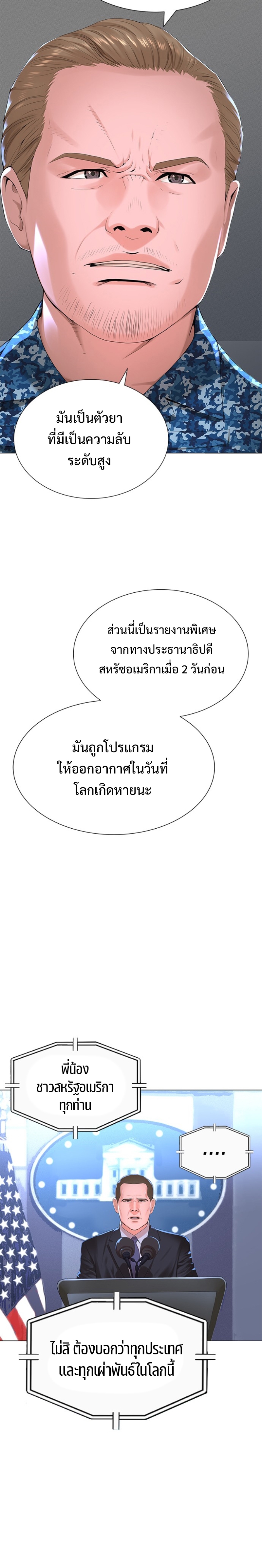 monster apocalypse 13.16