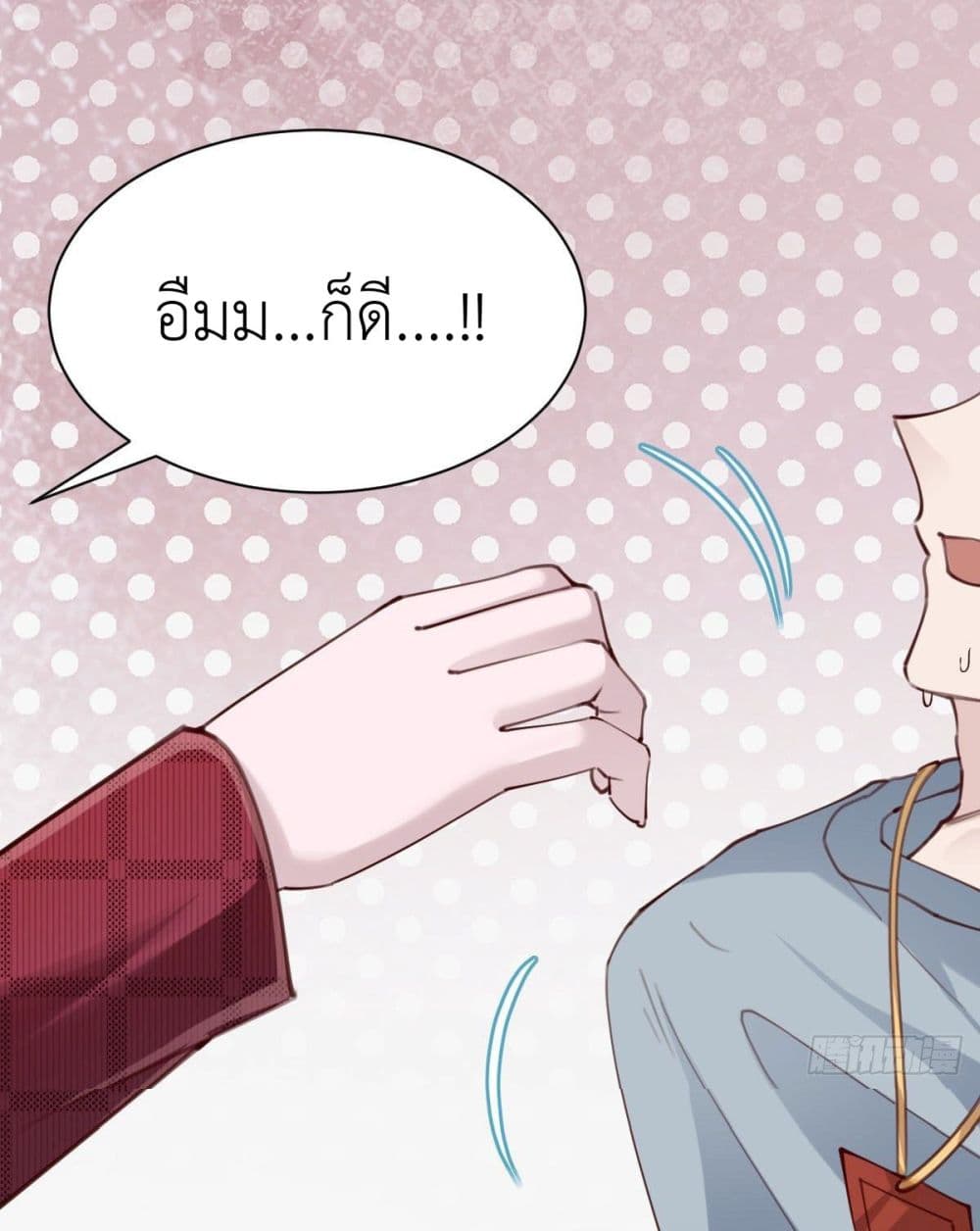 Call me Nemesis ตอนที่ 72 (18)