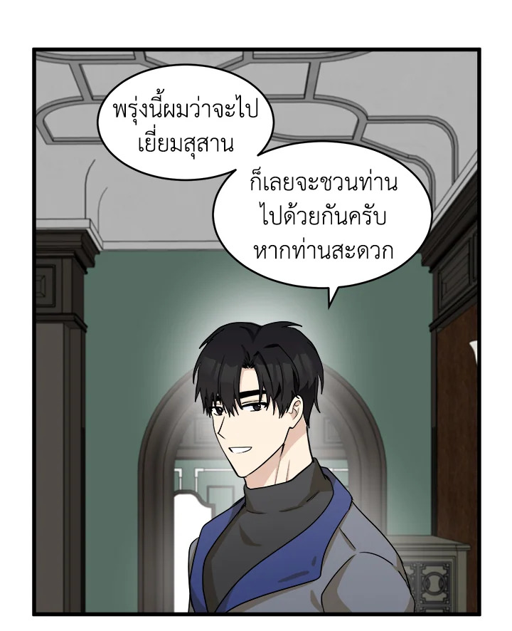 The Villainess Lives Twice 45 045