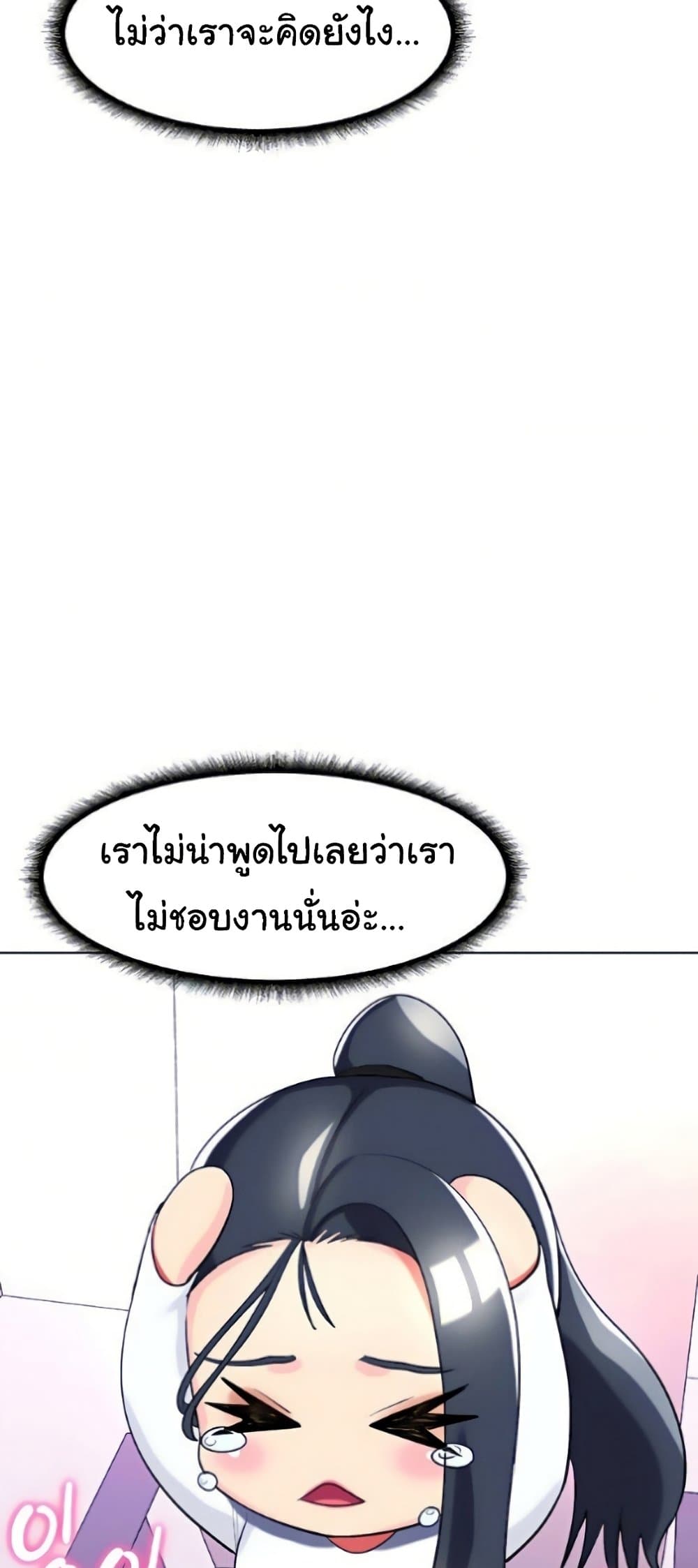 A Different Class ตอนที่ 26 (63)