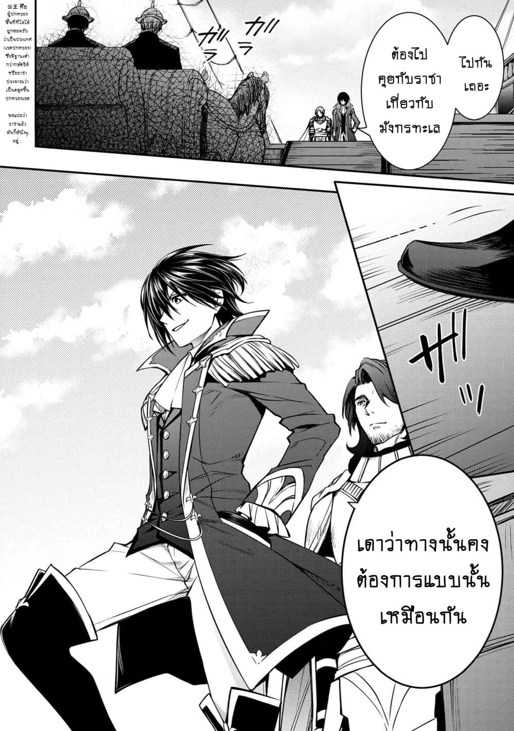 The Strongest Dull Princeรขโฌโขs Secret Battle for the Throne ร ยธโ€ขร ยธยญร ยธโขร ยธโ€”ร ยธยตร ยนห 26.3 (10)