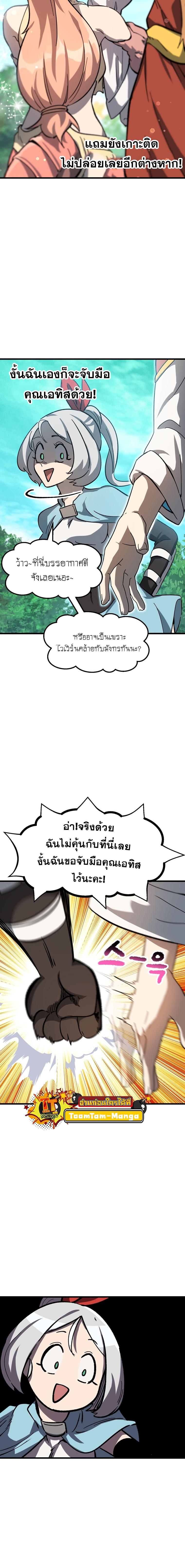 Survival Of Blade King 169 18