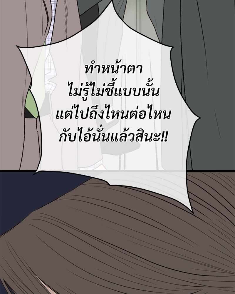 เขตห้ามรักฉบับเบต้า 30 025