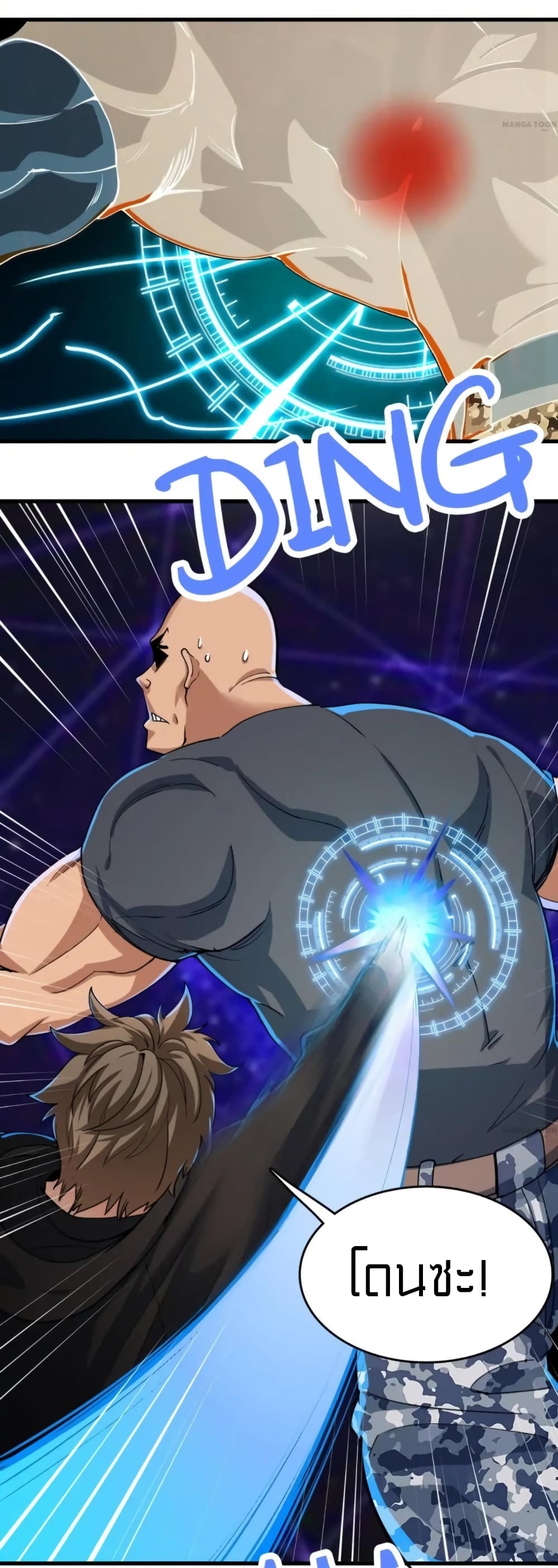 Rebirth of Legendary Doctor ตอนที่ 25 (45)