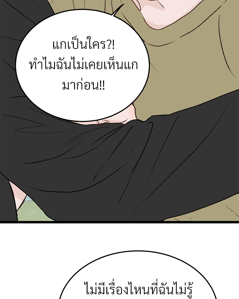 เขตห้ามรักฉบับเบต้า 30 009