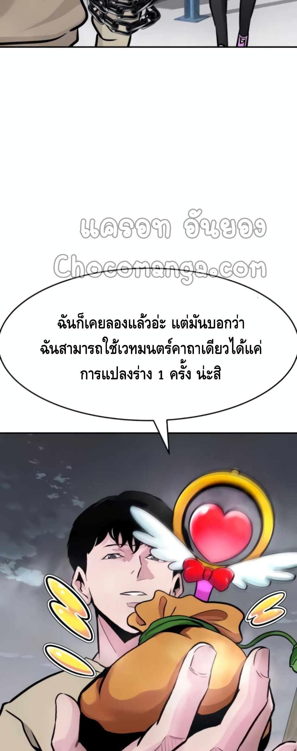 All Rounder ตอนที่ 27 (48)
