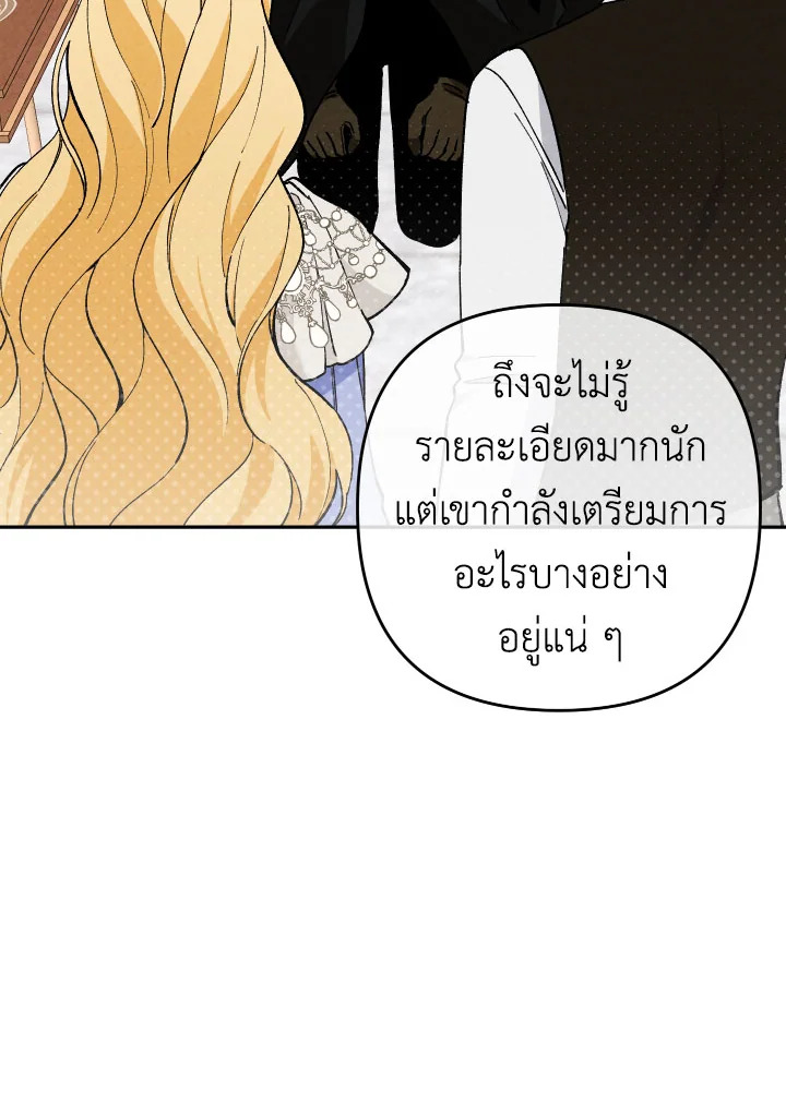Please Don’t Come to the Villainess’ Stationery Store! 28 113