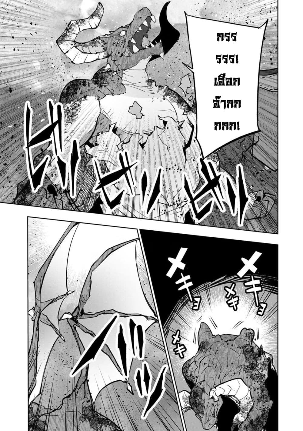 Teihen Ryoushu No Kanchigai Eiyuutan 24.2 (2)