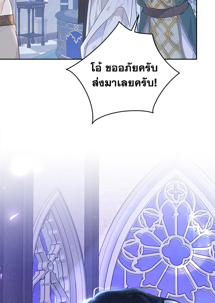 The Villainess Is a Marionette 37 107