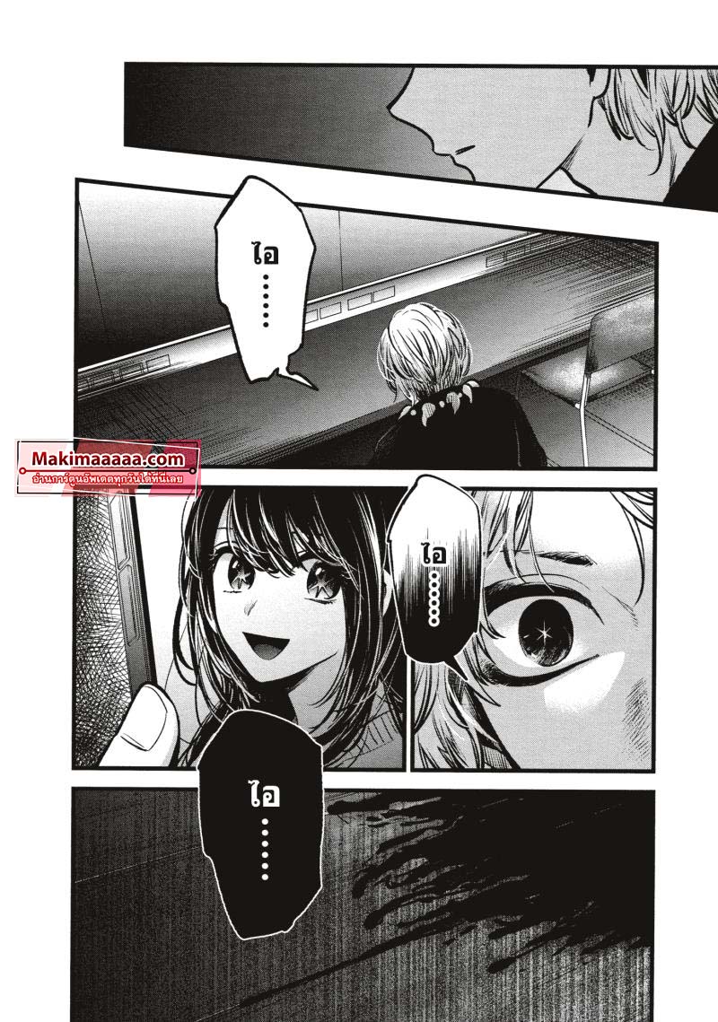 Oshi no Ko 55 (14)