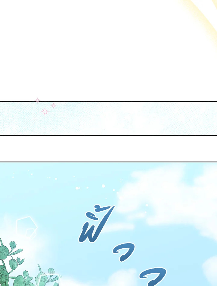 Baby Princess Through the Status Window 13 052