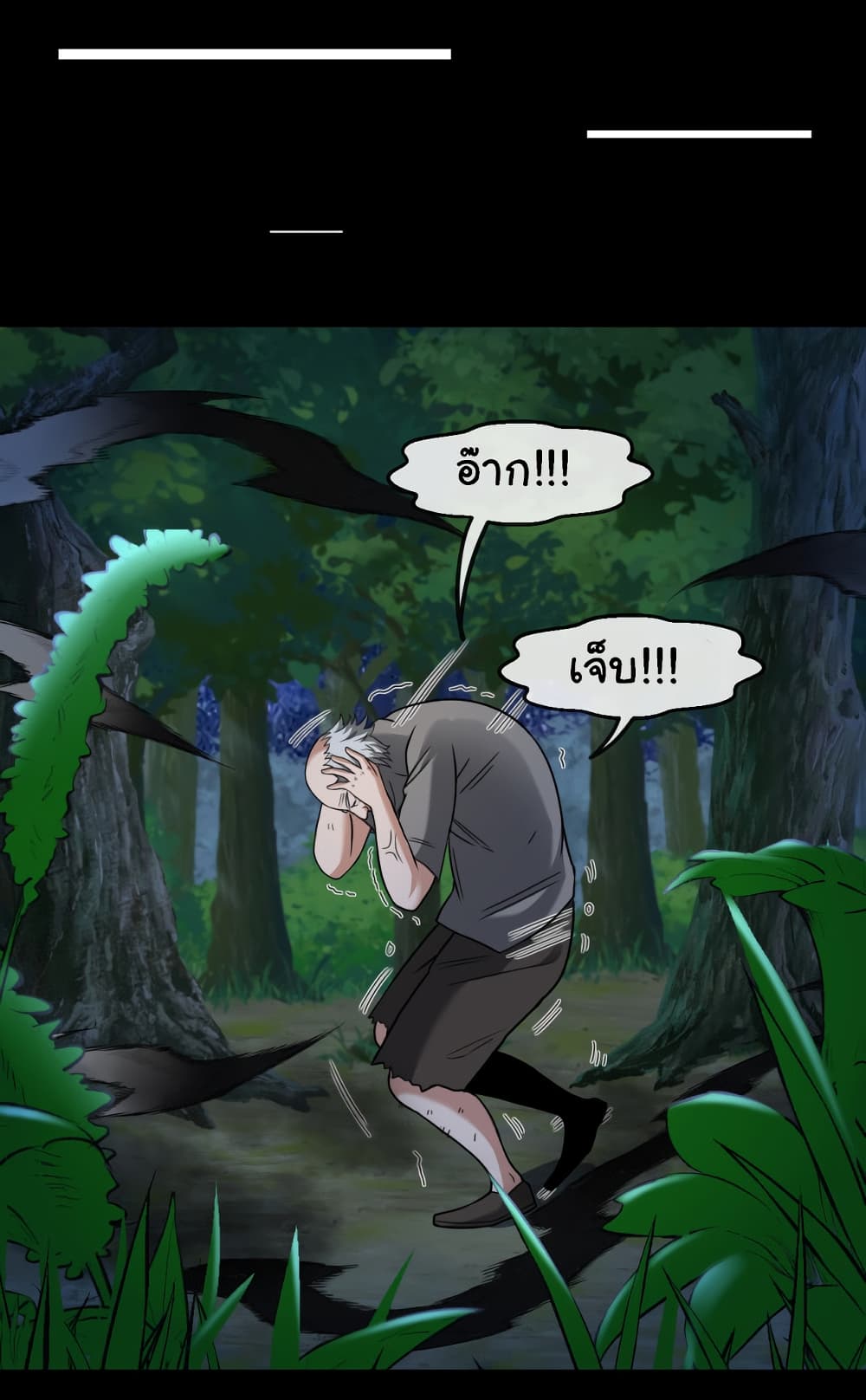 Reincarnated as the King of Beasts เธ•เธญเธเธ—เธตเน 2 (24)