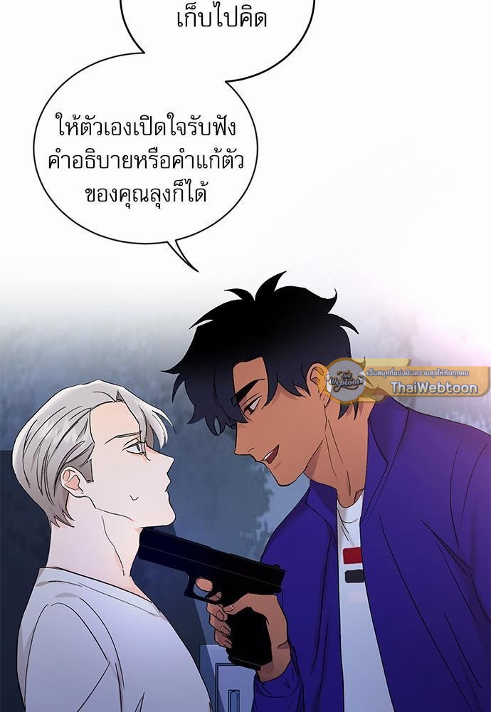 เสือขย้ำจันทร์ 7 79