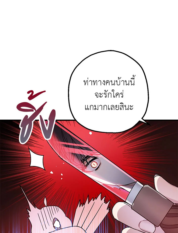 The Tyrant's Tranquilizer 6 032