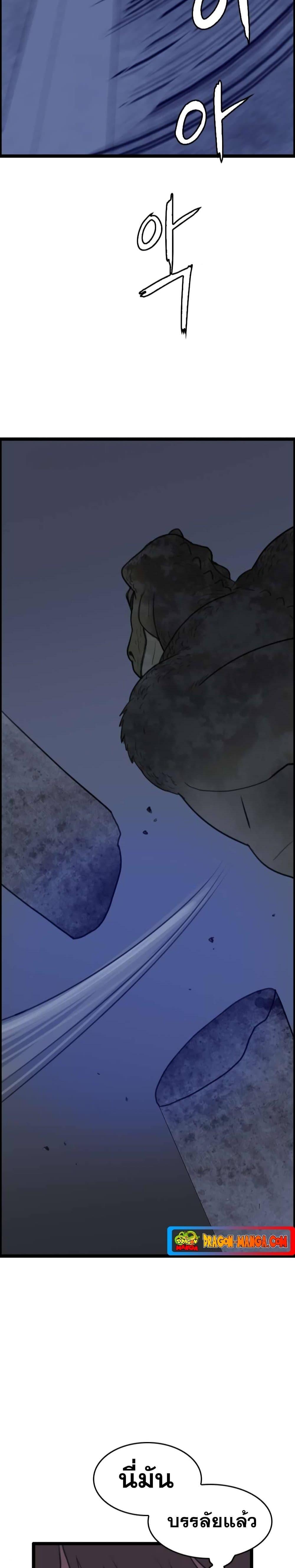 I Picked a Mobile From Another World 29 02