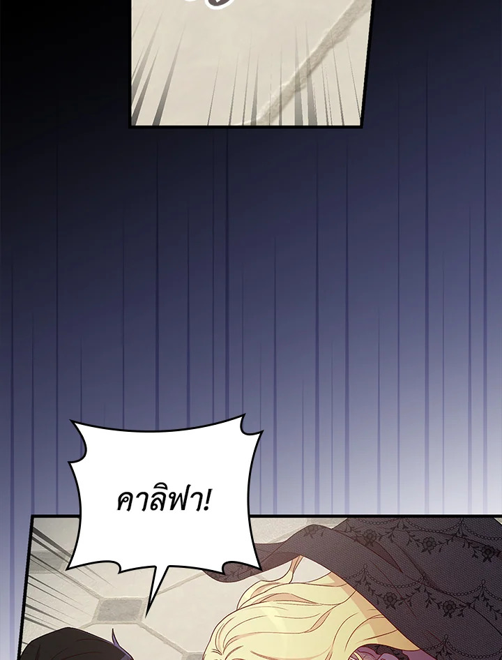 A Red Knight Does Not Blindly Follow Money 82 021