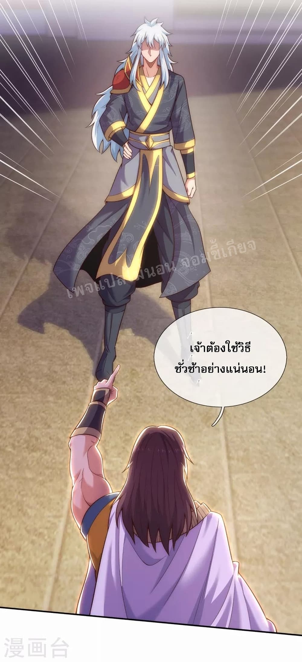 returning to take revenge of the god demon king ตอนที่34 08