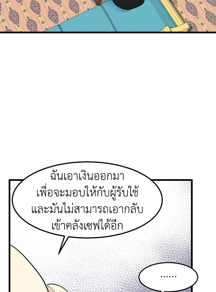 The Villainess Lives Twice 26 69