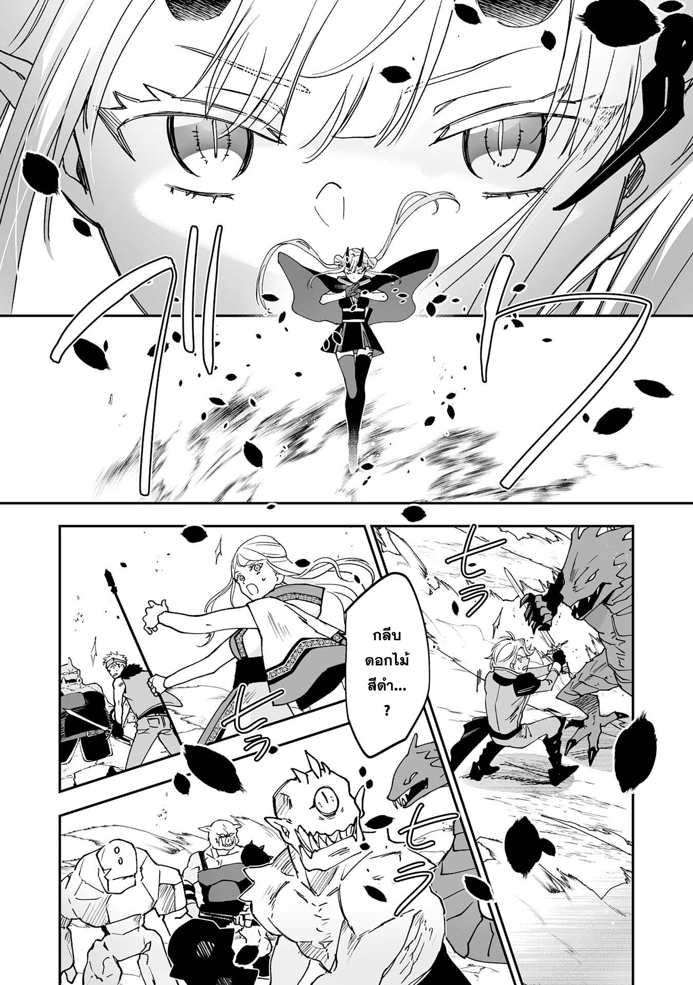 Maryoku 0 de 11 (28)