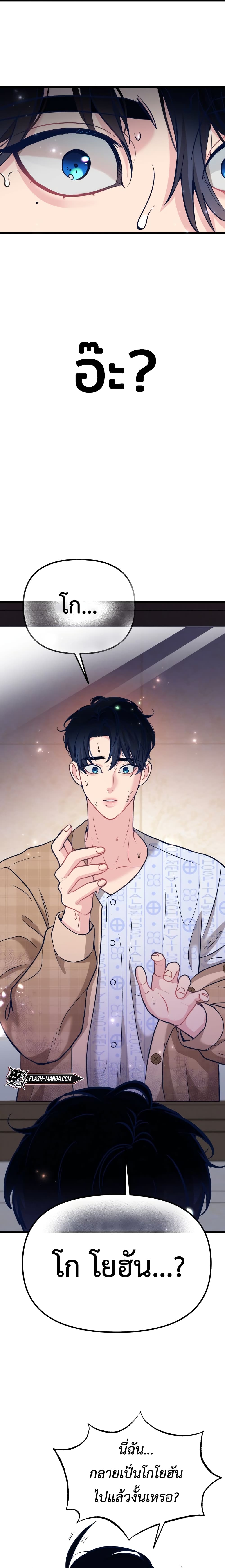 My Favorite Idol à¸•à¸­à¸™à¸—à¸µà¹ˆ 1 (47)