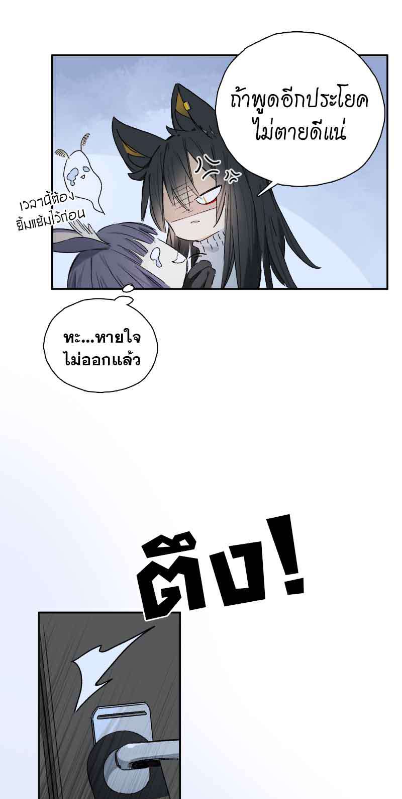 กฎรักแห่งออกัส78 32