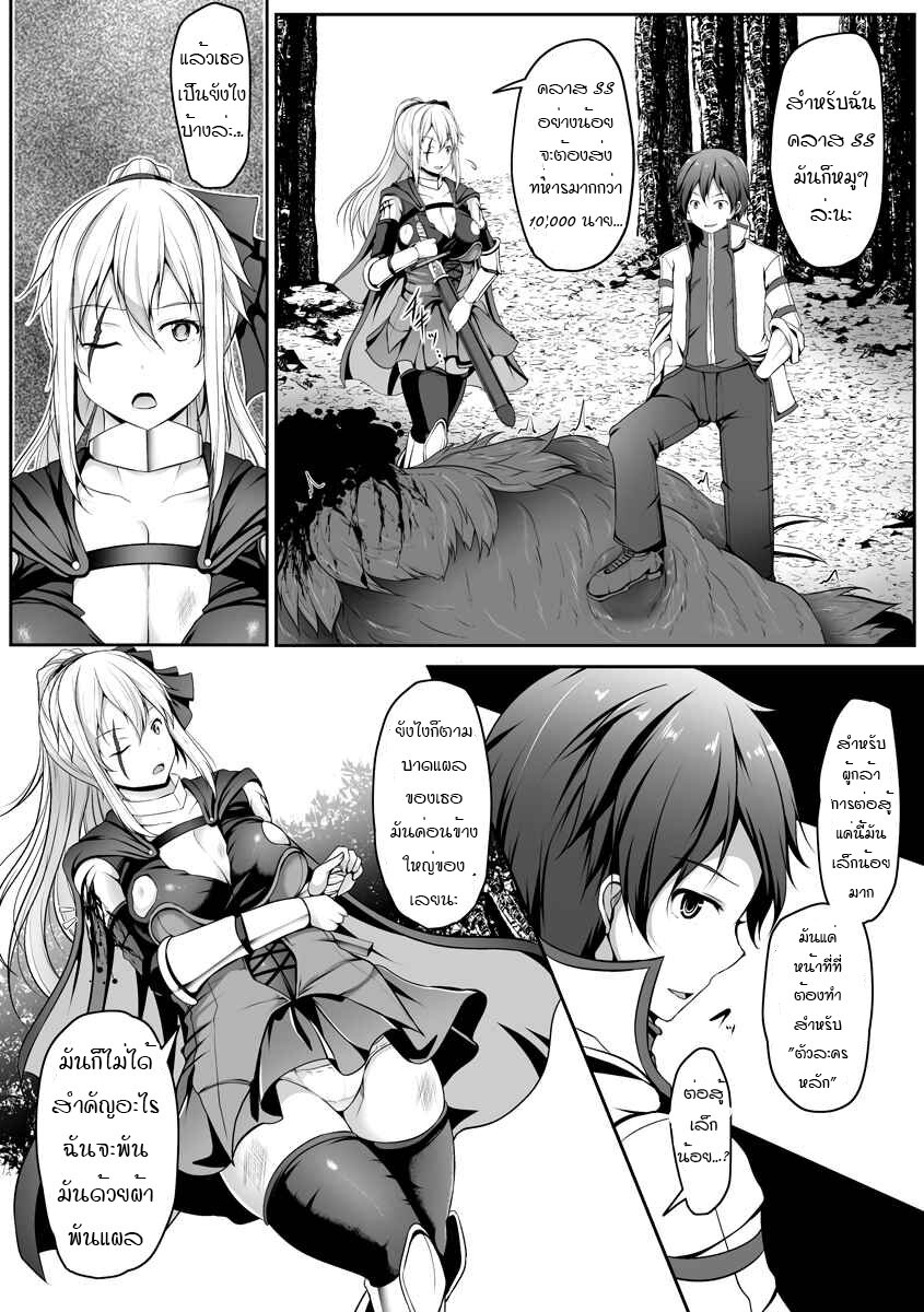 Cheat Skill Shihai Otsukatte Isekai Harem! 1 18
