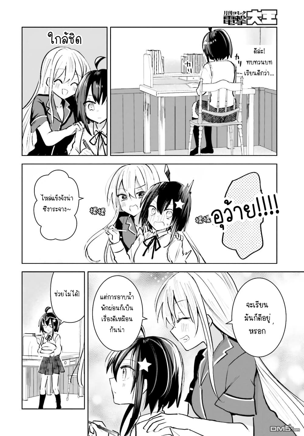 Kinsei no Reveal 3 10