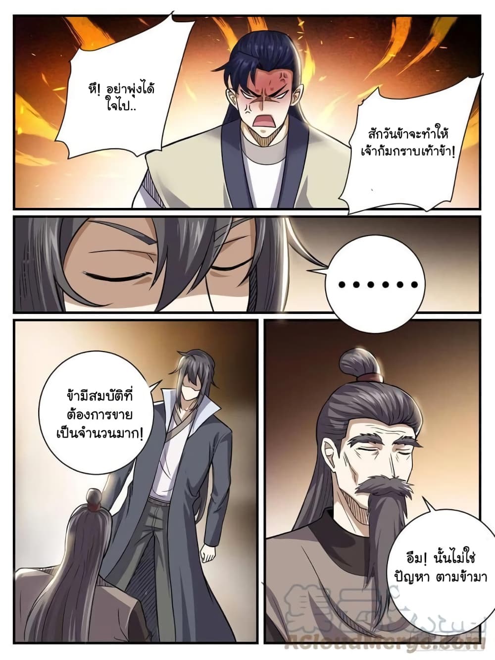 I’m God ตอนที่ 38 (2)