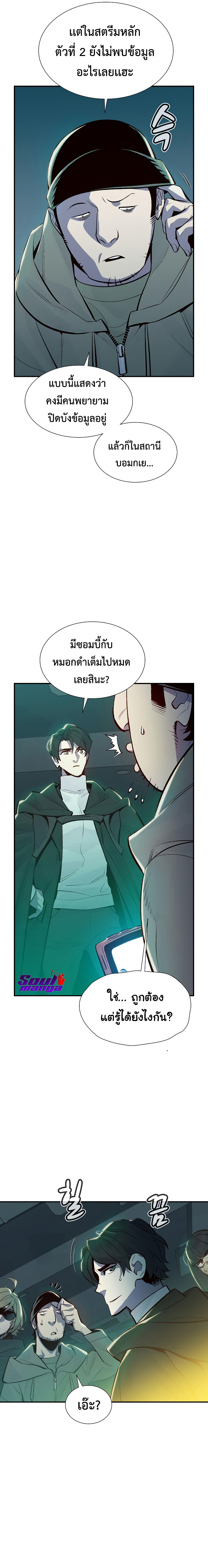 The Lone Necromancer ตอนที่ 67 14
