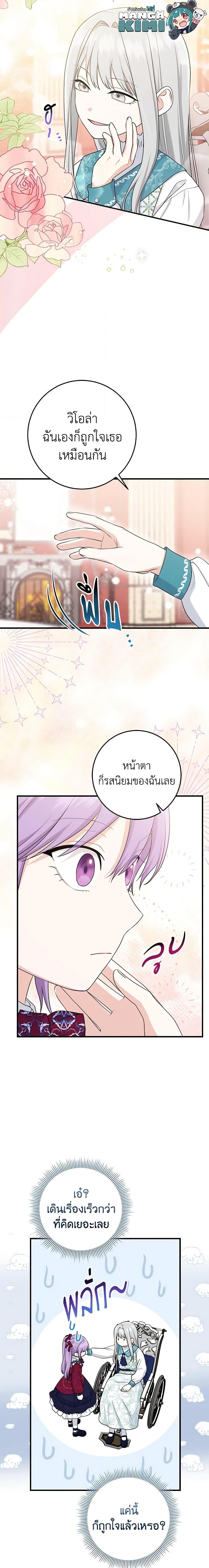 I Played the Role of the Adopted 28 11