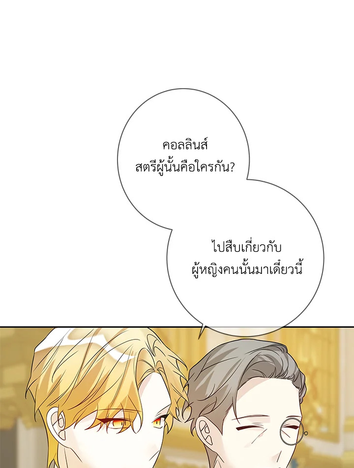 Life on the Flower Road of the Grand Duchess 23 088