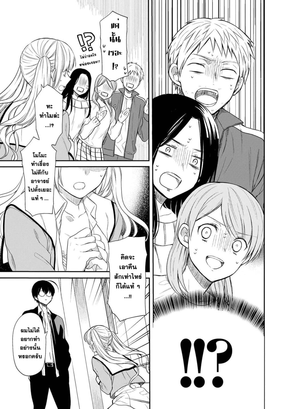 1 nen A gumi no Monster ตอนที่ 1 (47)