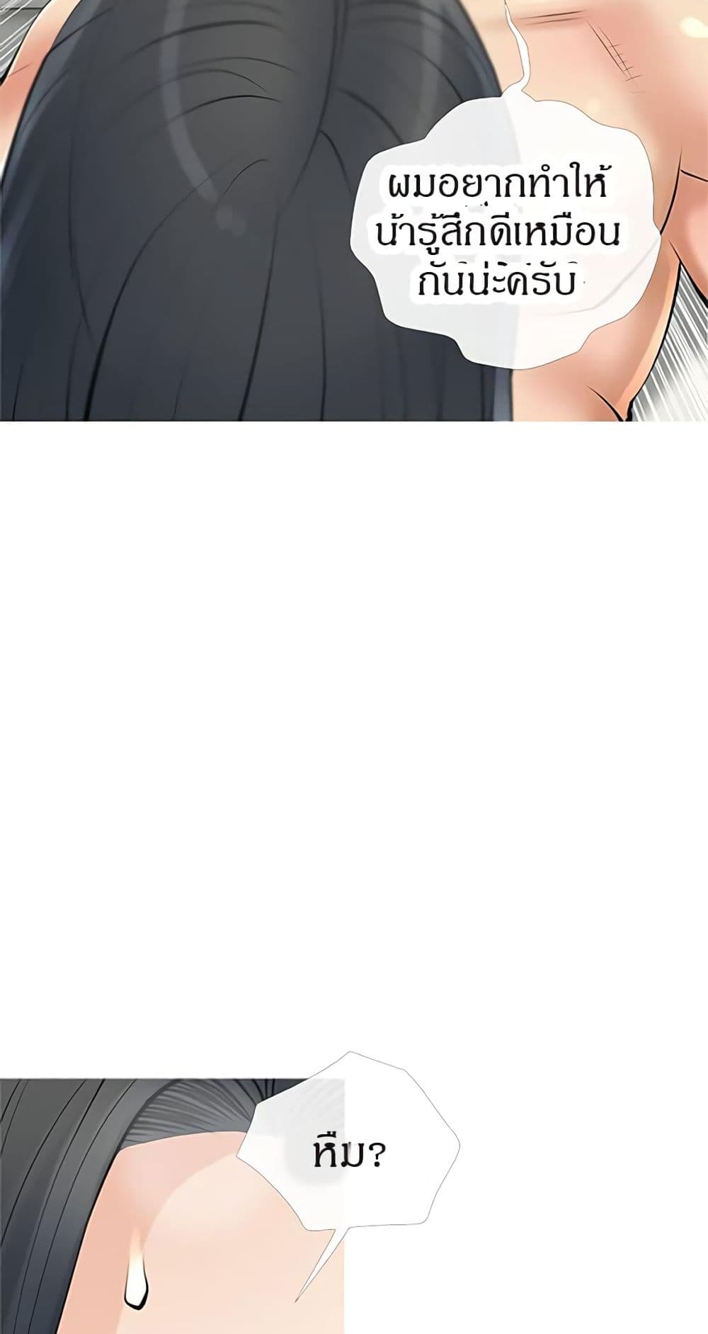 Obscene Private Lesson 37 page 60