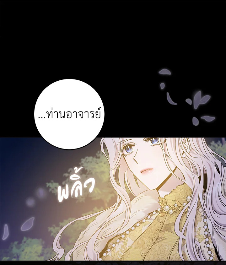 The Taming of the Tyrant 47 93