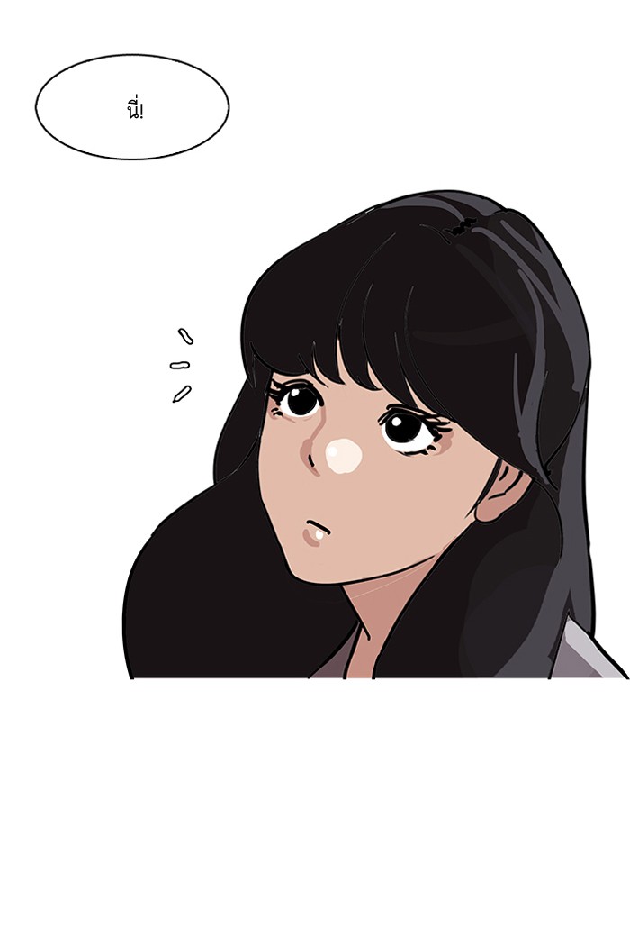 Lookism 143 115
