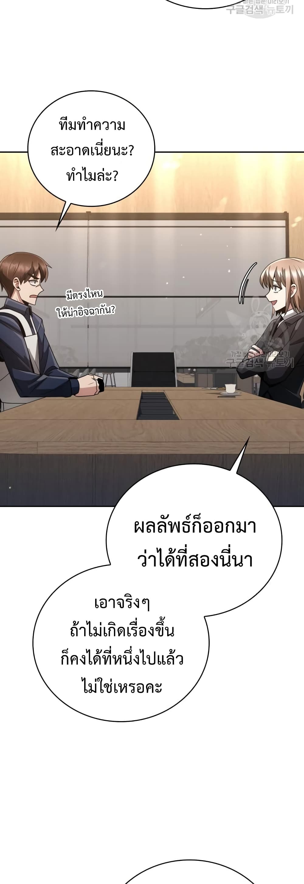 Clever Cleaning Life Of The Returned Genius Hunter เธ•เธญเธเธ—เธตเน 26 (43)