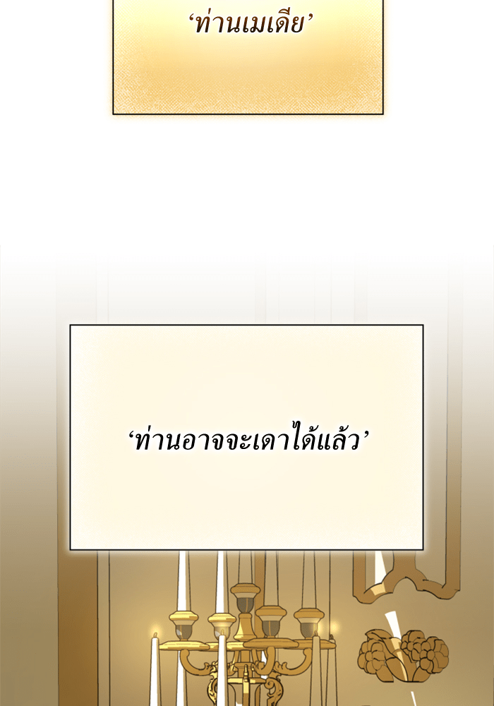 Your Throne 146 (141)