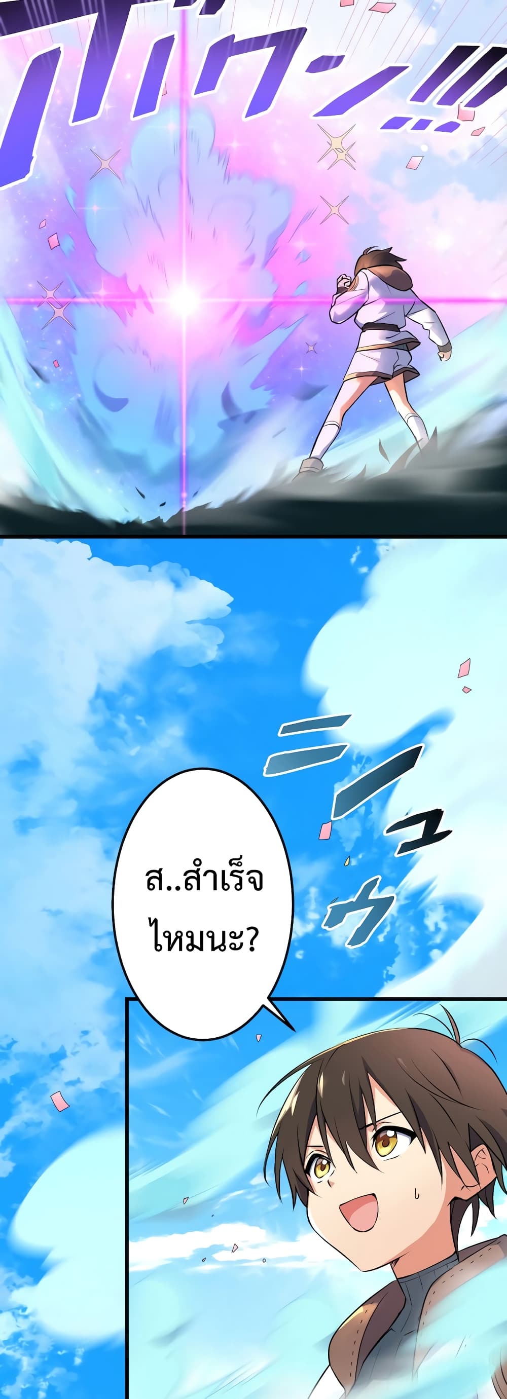 Demons’ Crest ตอนที่ 1 (17)