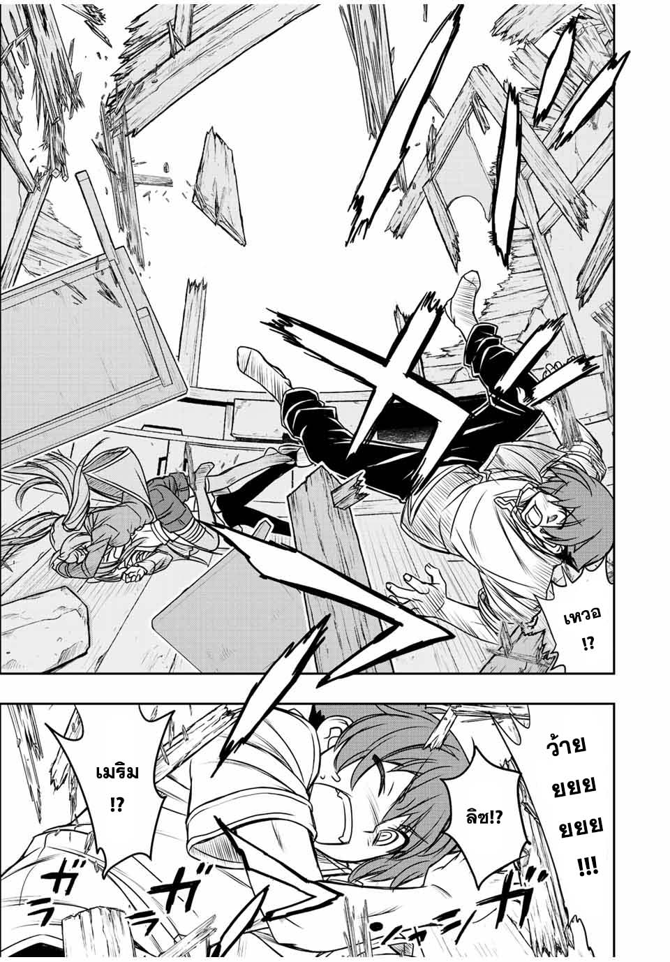 Dame Skill “Jidou Kinou” Ga Kakusei Shimashita ตอนที่ 46 (19)