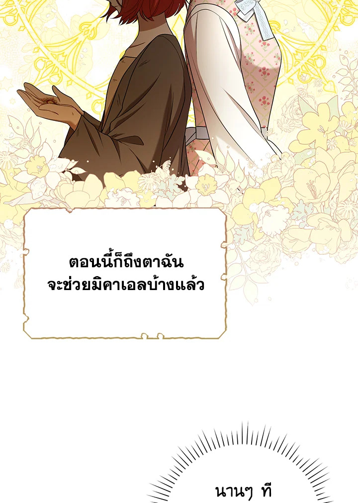 I Became the Tyrant’s Translator 27 29