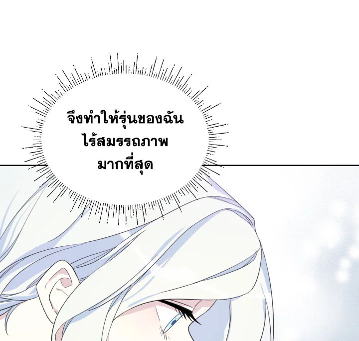 I Became the Male Lead’s Stepmother 11 007