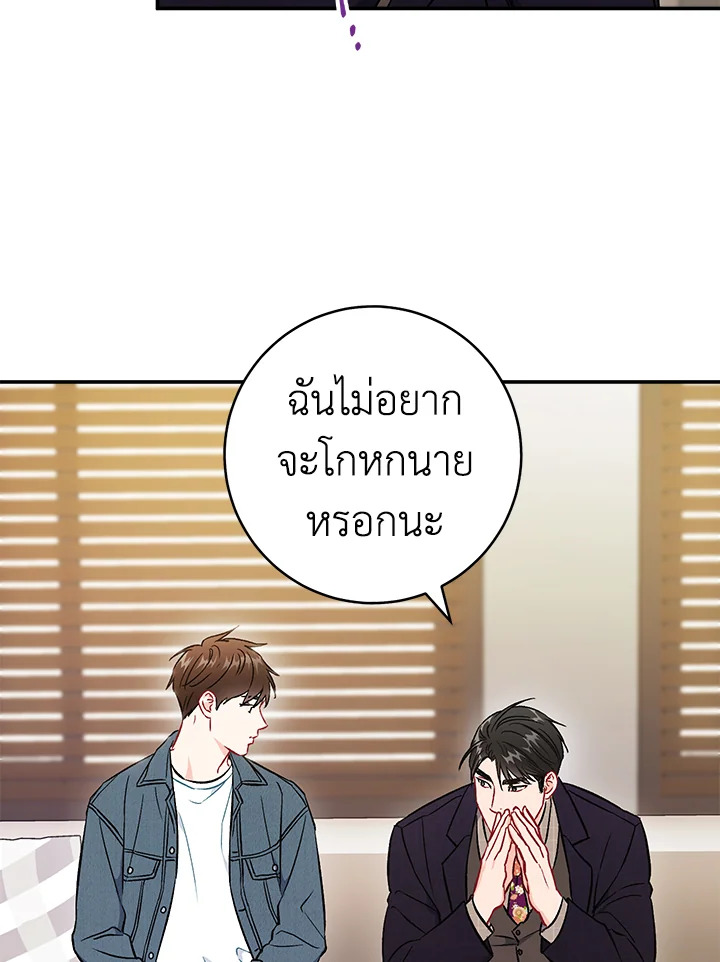 The Ideal Relationship 38 26